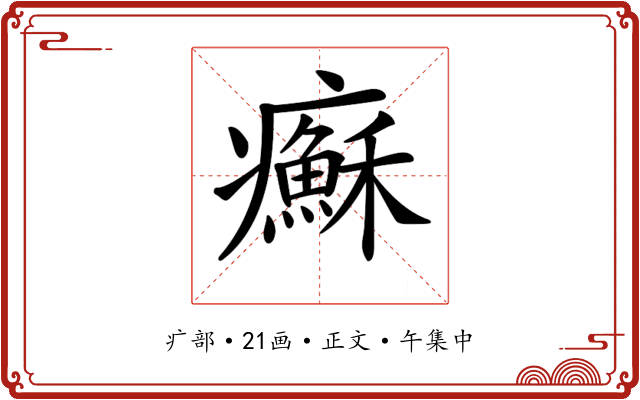 𤼀