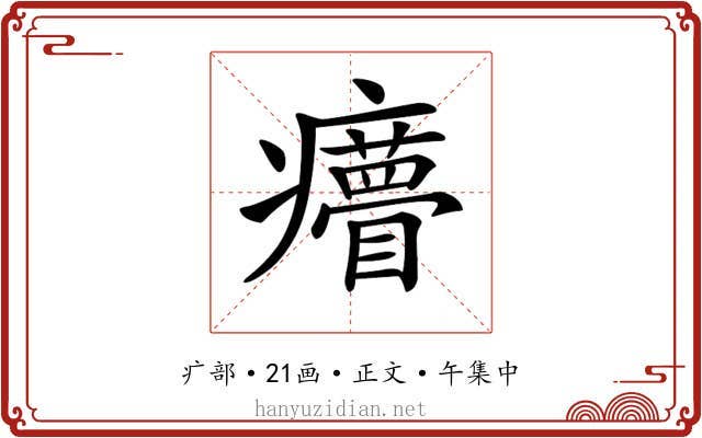𤼁