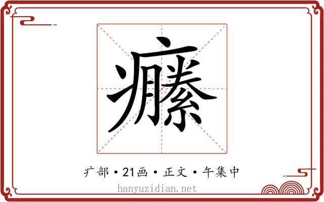 𤼆