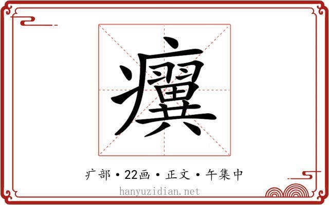 𤼌