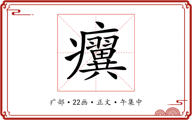 𤼌