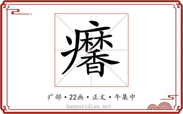 𤼍