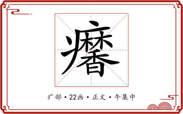 𤼍