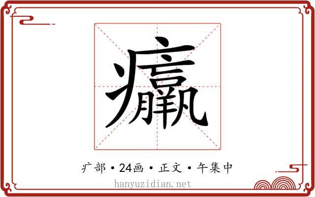 𤼘