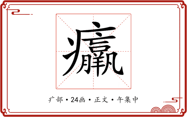 𤼘