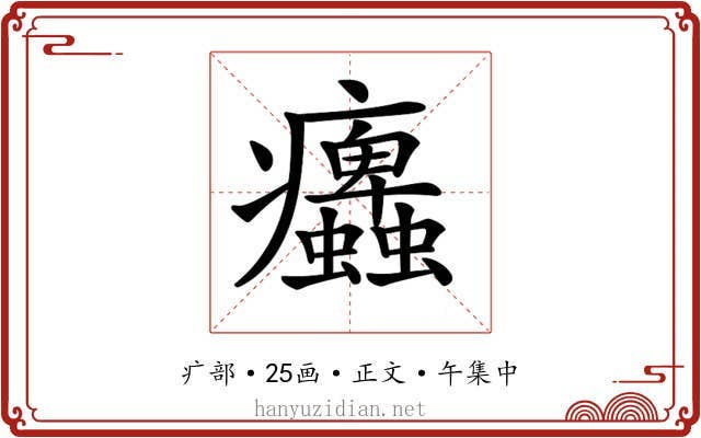 𤼜