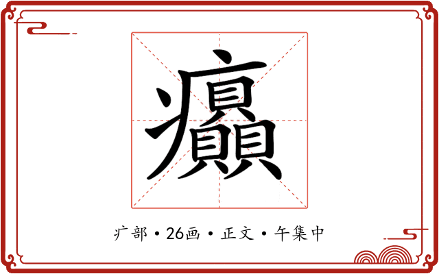 𤼟