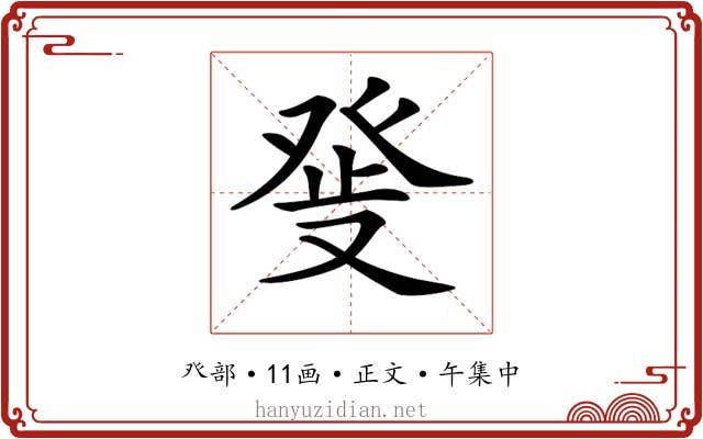 𤼬