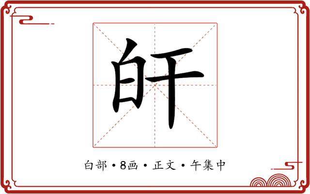 𤽂