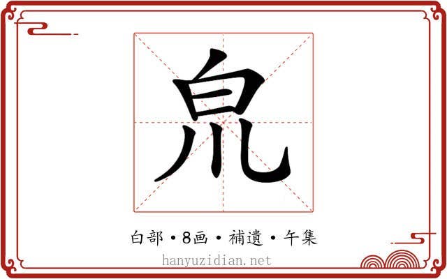 𤽇