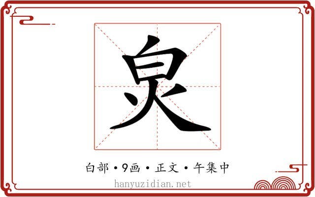 𤽈