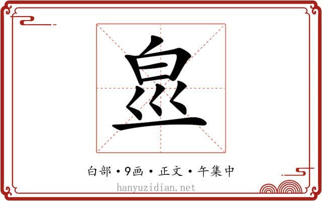 𤽋