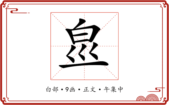 𤽋