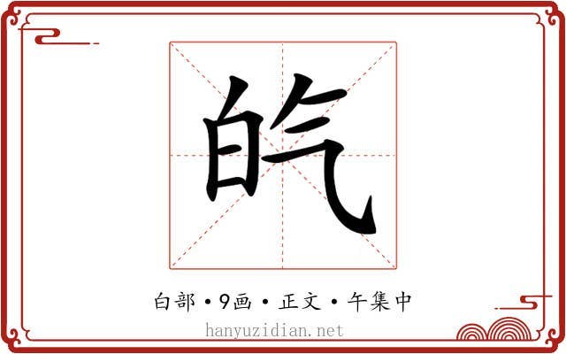 𤽍