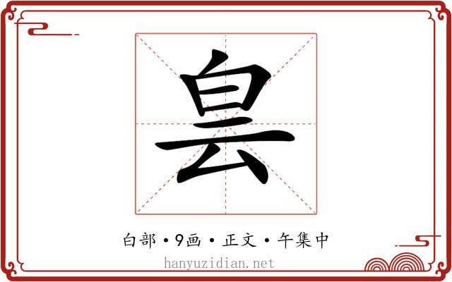𤽎