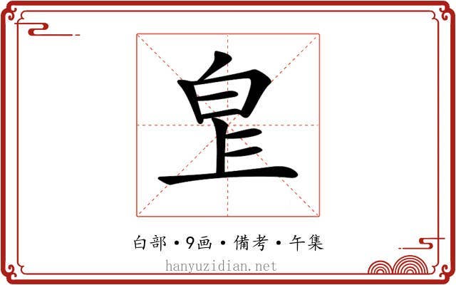 𤽓