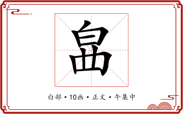 𤽚
