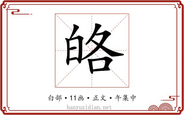 𤽥