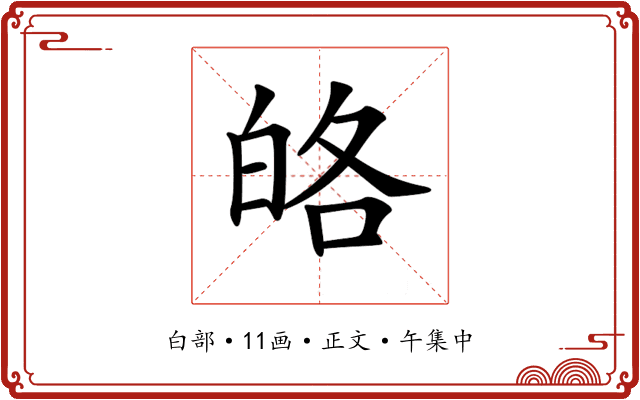 𤽥