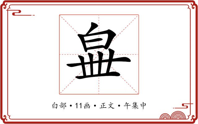 𤽧