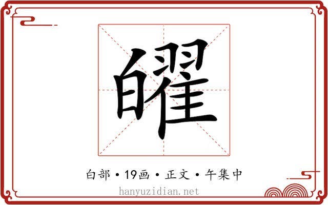 𤾫