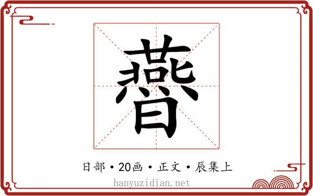 㬫