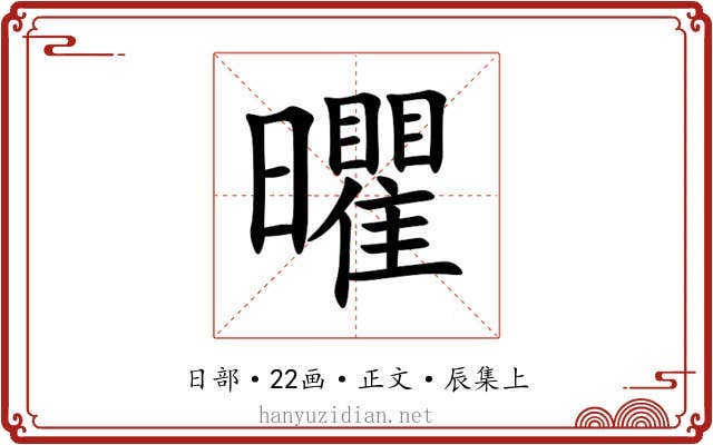 㬬