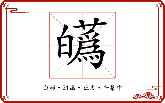 𤾸