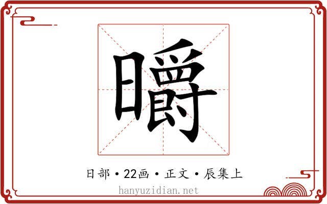 㬭