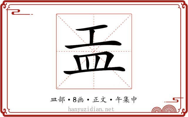 𥁁