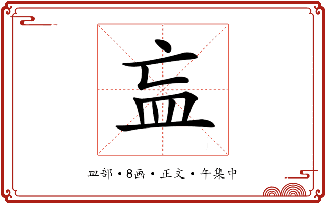 𥁃