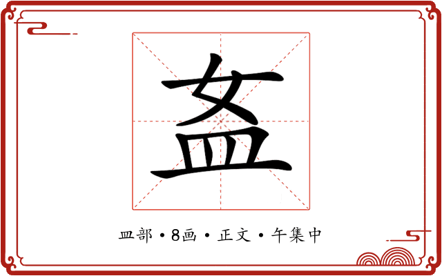𥁅