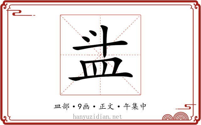 𥁇