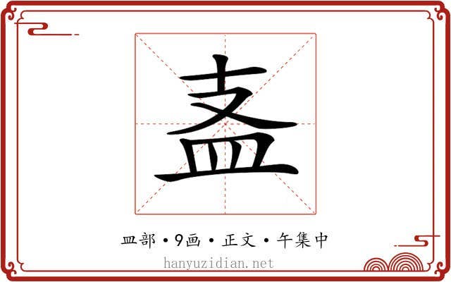 𥁈