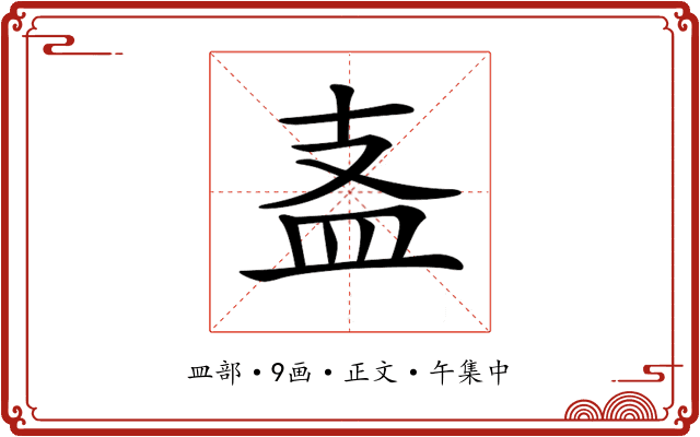 𥁈