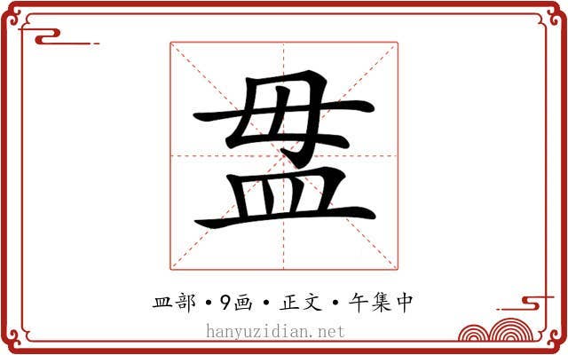 𥁉