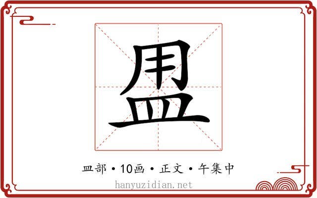 𥁎