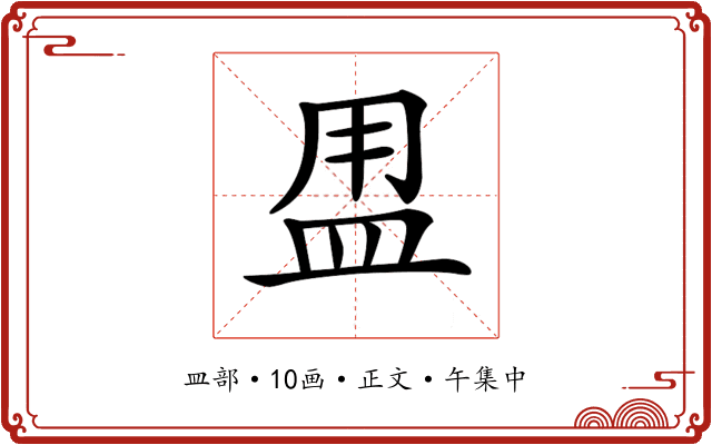 𥁎