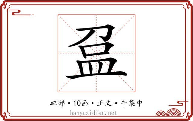 𥁏
