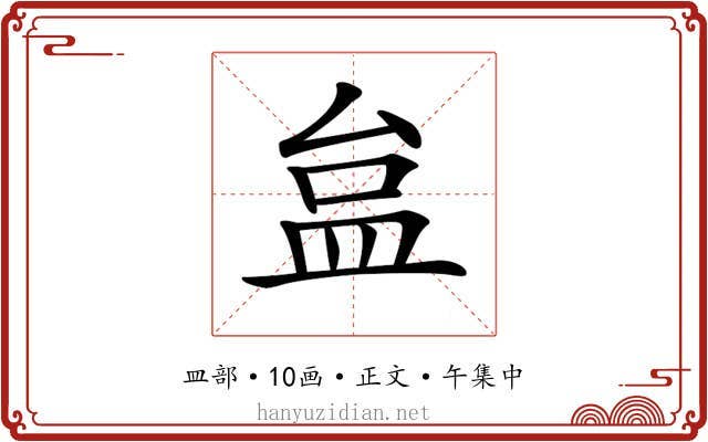 𥁐