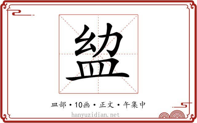 𥁒