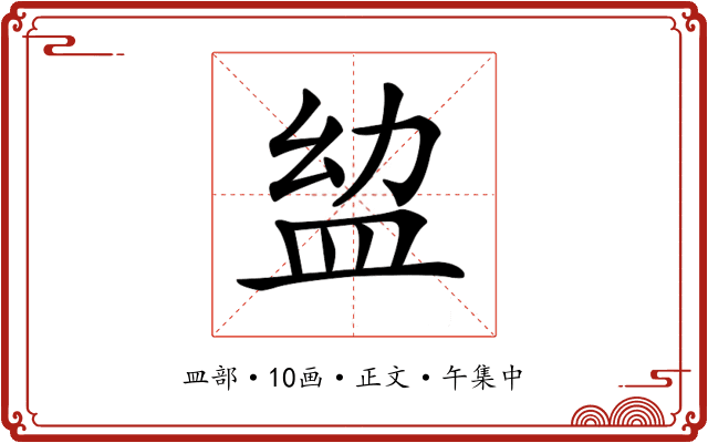 𥁒