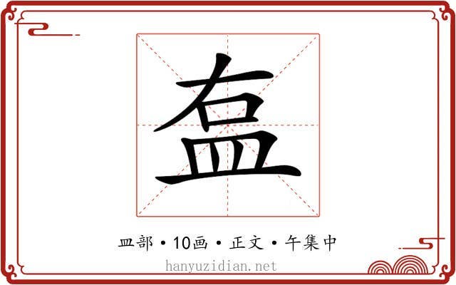 𥁓