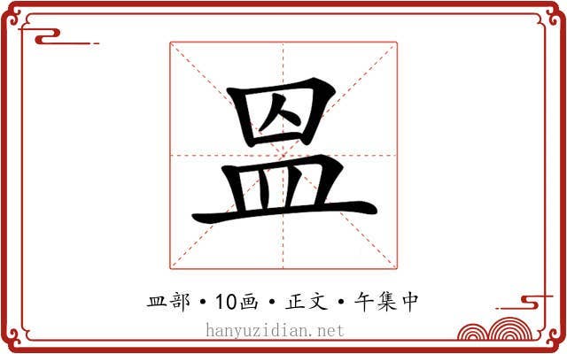 𥁕