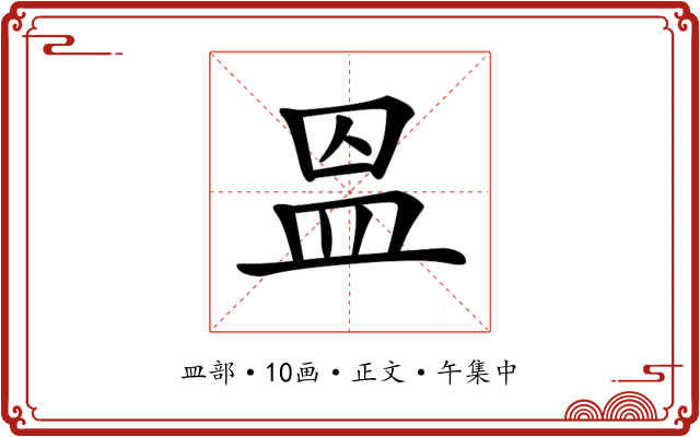 𥁕