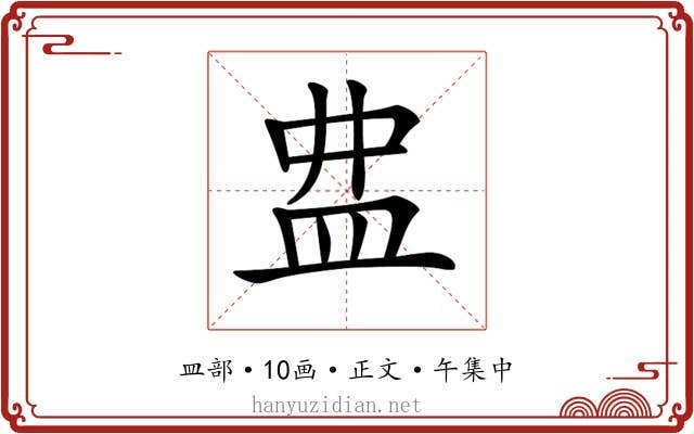 𥁖