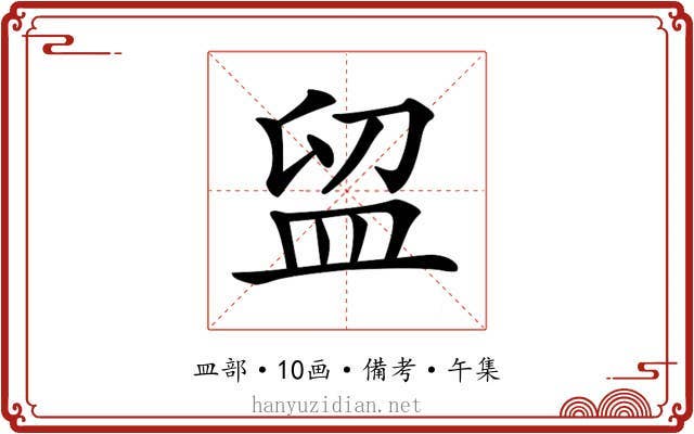 𥁚