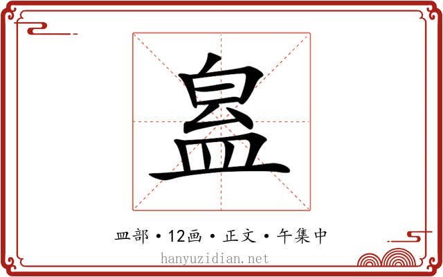 𥁬