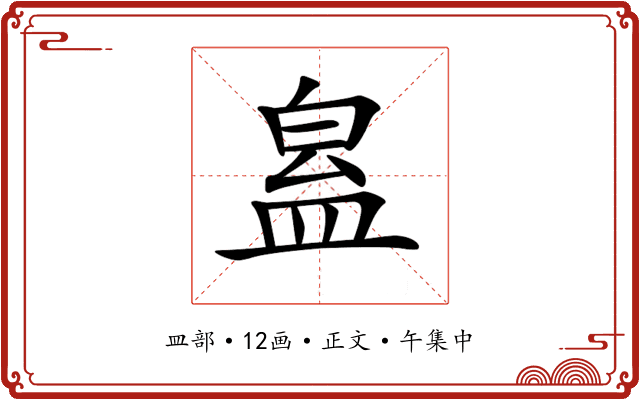 𥁬