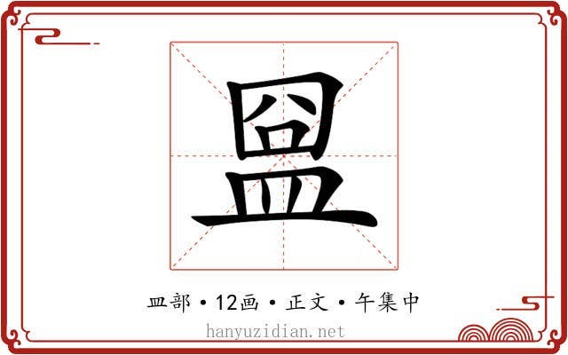 𥁰